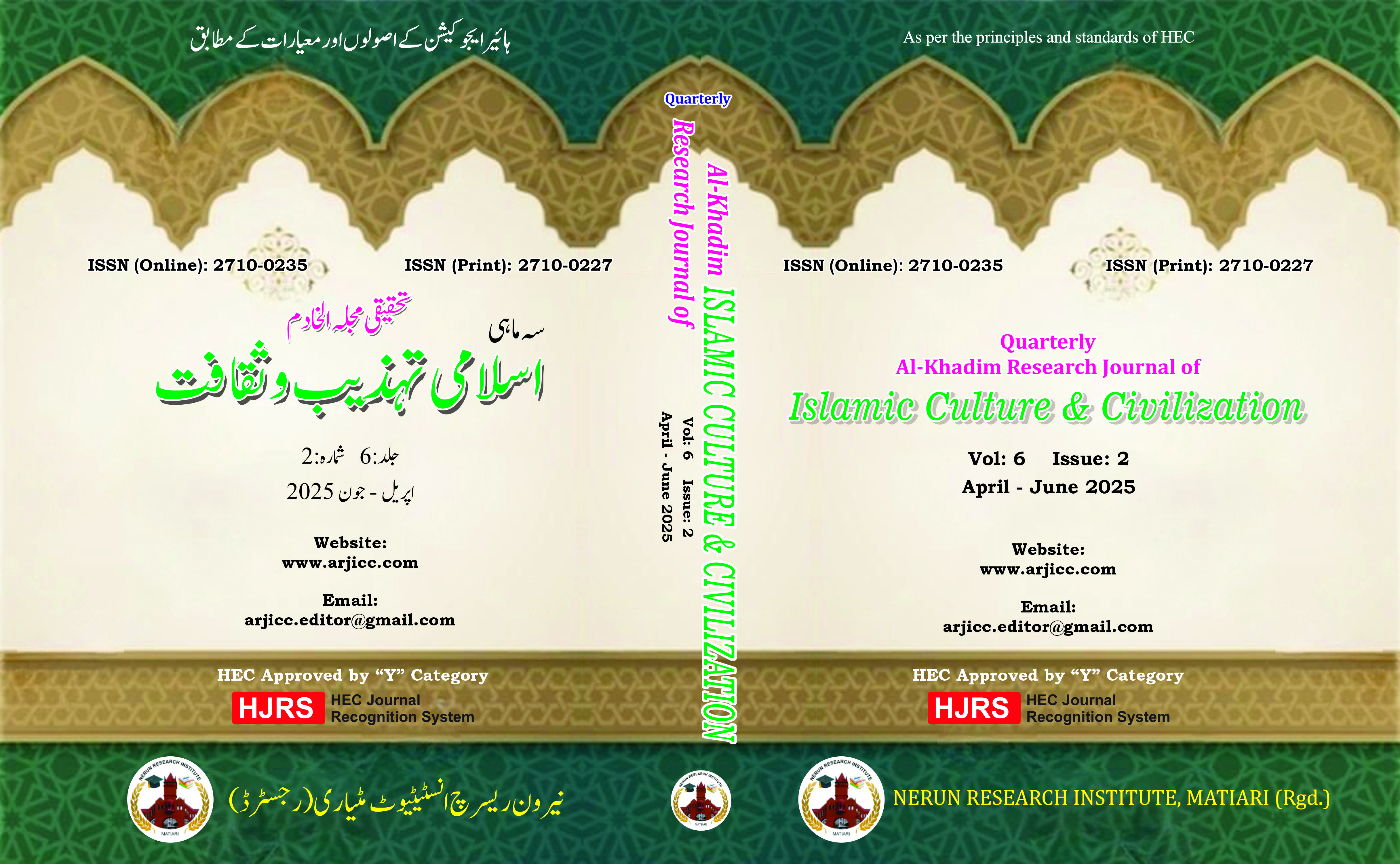 					View Vol. 6 No. 2 (2025): Al Khadim Research Journal of Islamic Culture and Civilization (April to June 2025)
				