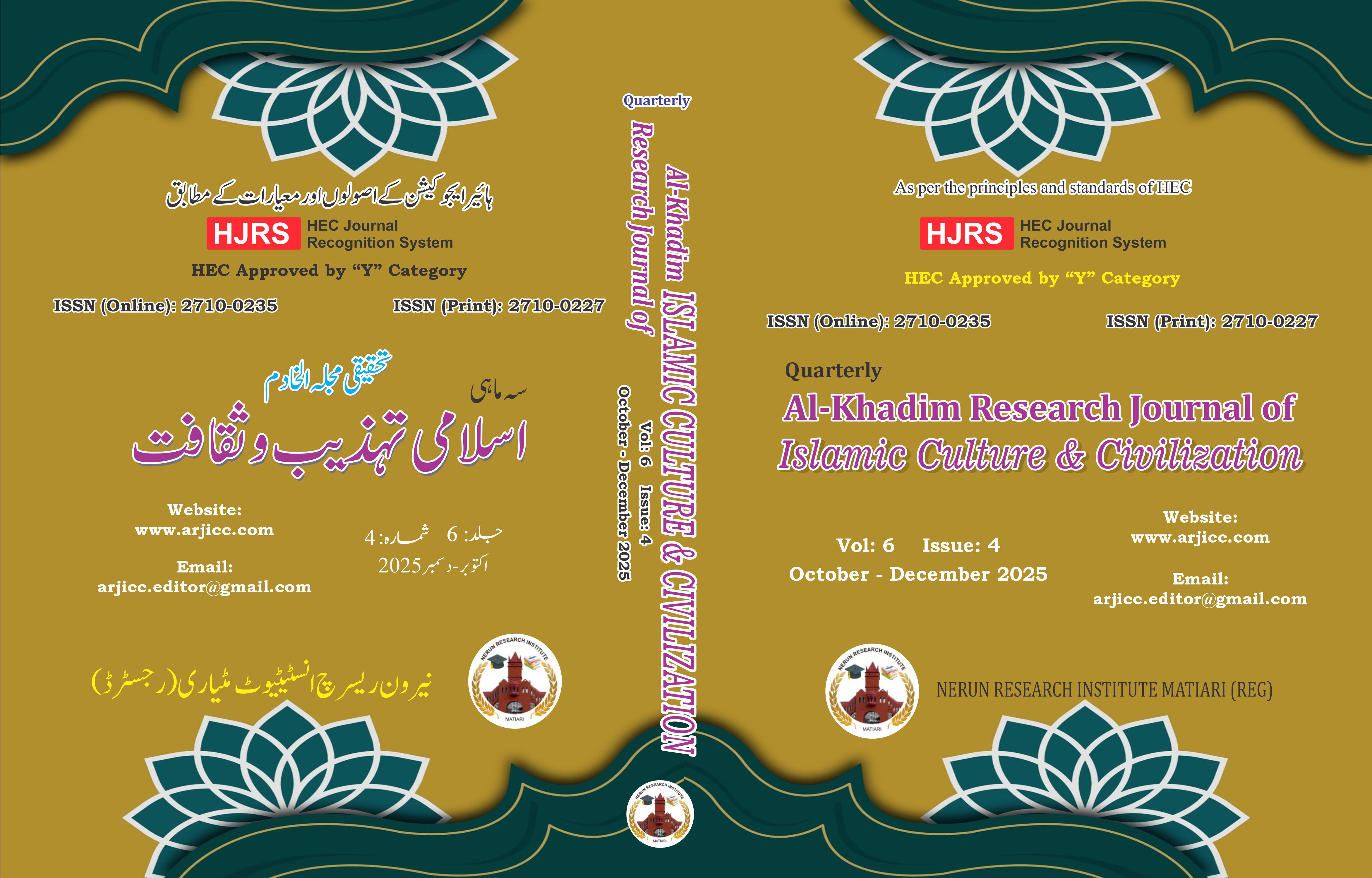 					View Vol. 6 No. 4 (2025): Al Khadim Research Journal of Islamic Culture and Civilization (October to December 2025)
				
